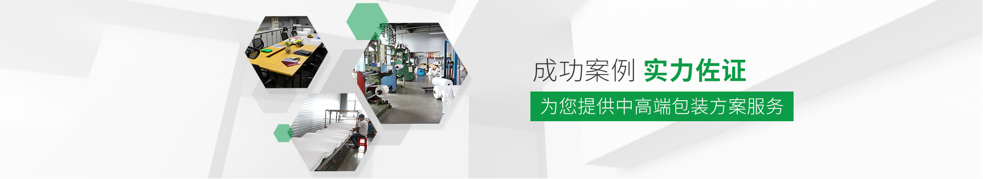 億領(lǐng)包裝-成功案例，實(shí)力佐證，為您提供中高端包裝方案服務(wù)